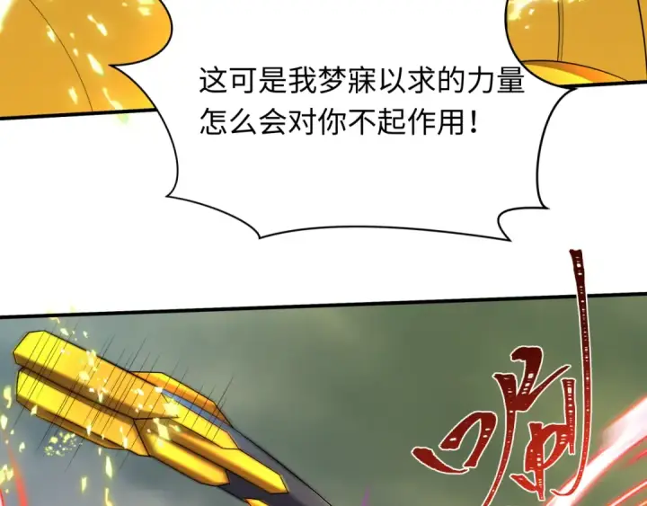 《全球诡异时代》第435话 扶桑篇图30