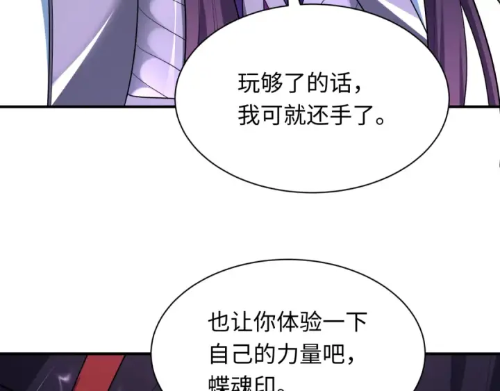 《全球诡异时代》第435话 扶桑篇图35