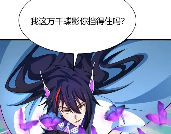 《全球诡异时代》第435话 扶桑篇图50