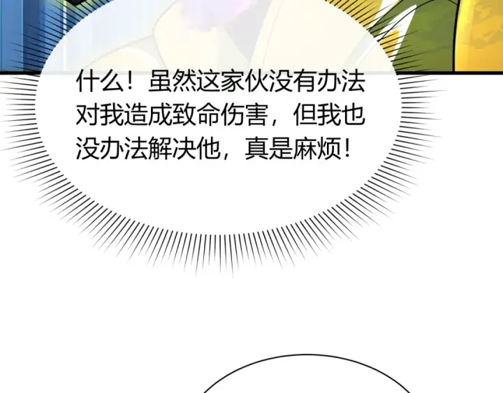 《全球诡异时代》第435话 扶桑篇图57