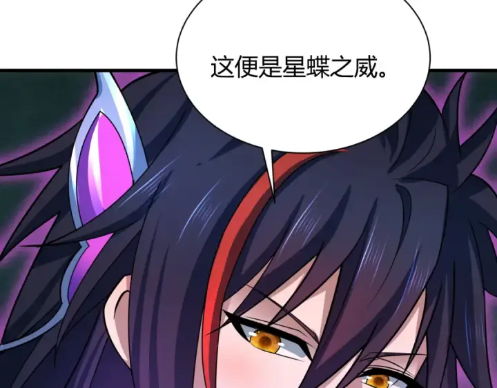 《全球诡异时代》第435话 扶桑篇图58