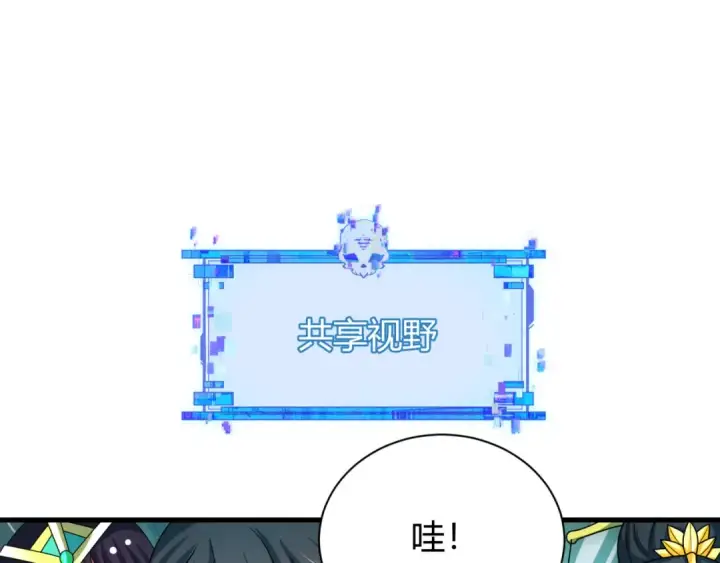 《全球诡异时代》第435话 扶桑篇图60