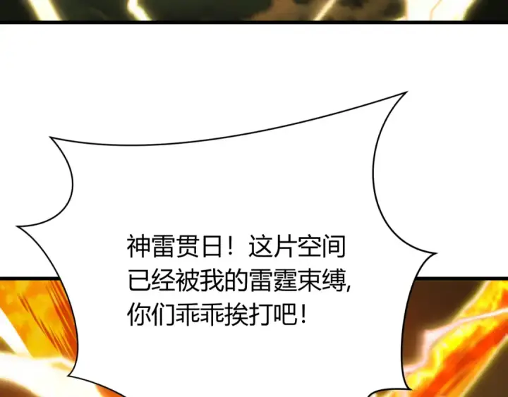 《全球诡异时代》第435话 扶桑篇图67
