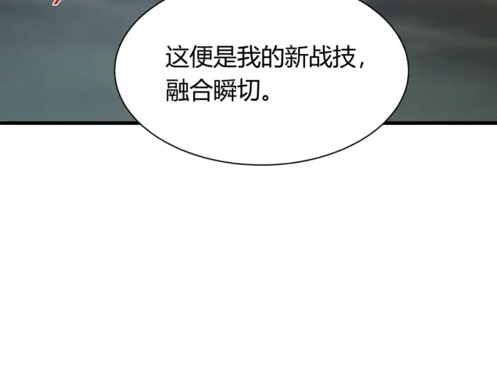 《全球诡异时代》第435话 扶桑篇图74