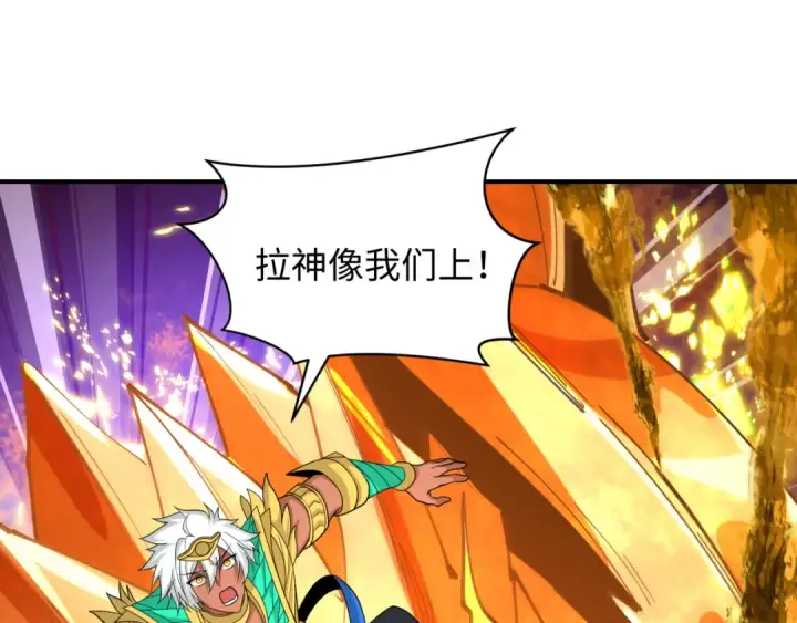 《全球诡异时代》第435话 扶桑篇图83
