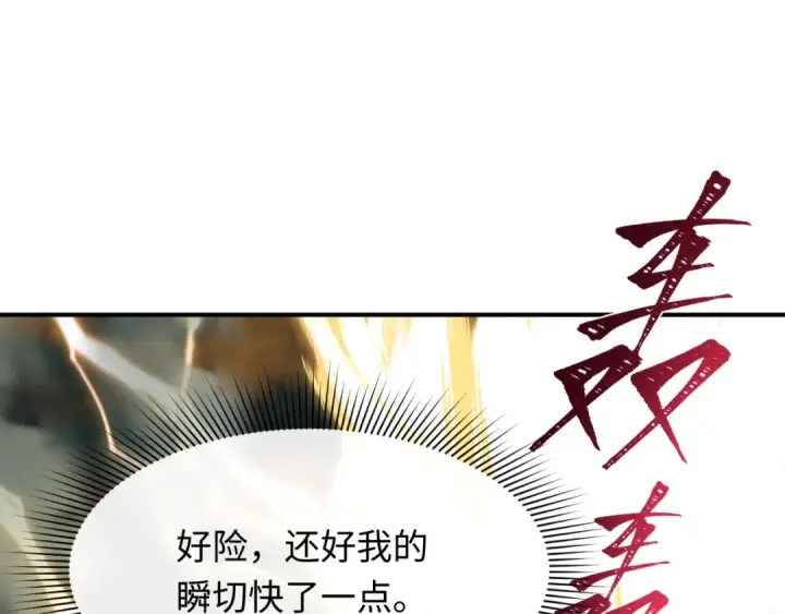 《全球诡异时代》第435话 扶桑篇图99