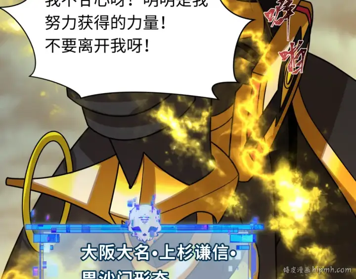 《全球诡异时代》第436话 扶桑篇图104