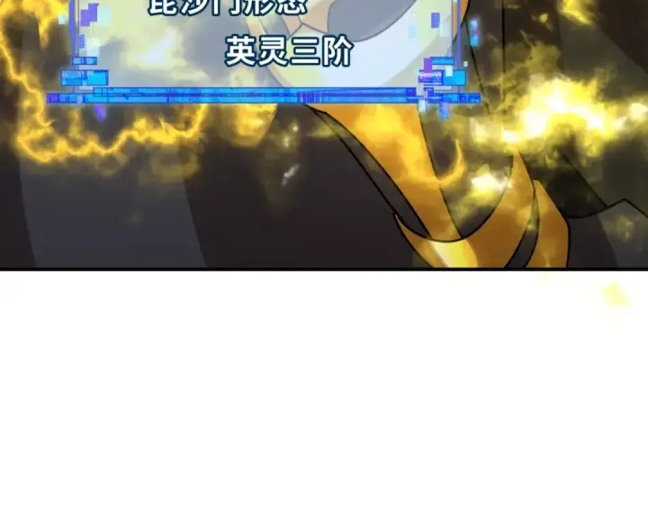 《全球诡异时代》第436话 扶桑篇图105