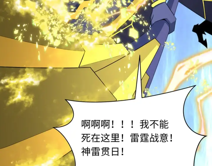 《全球诡异时代》第436话 扶桑篇图109