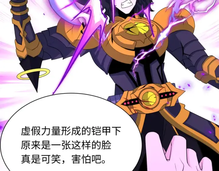 《全球诡异时代》第436话 扶桑篇图117