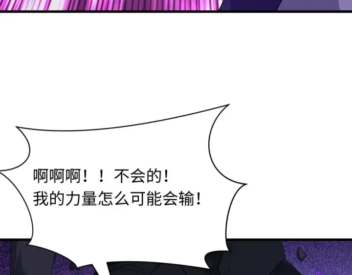 《全球诡异时代》第436话 扶桑篇图119