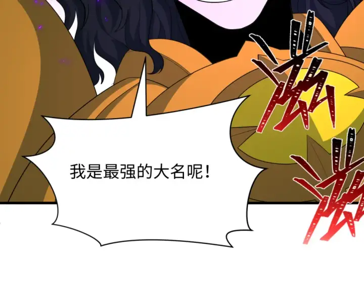 《全球诡异时代》第436话 扶桑篇图121