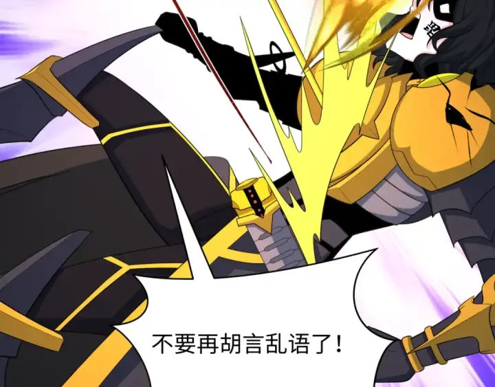 《全球诡异时代》第436话 扶桑篇图124