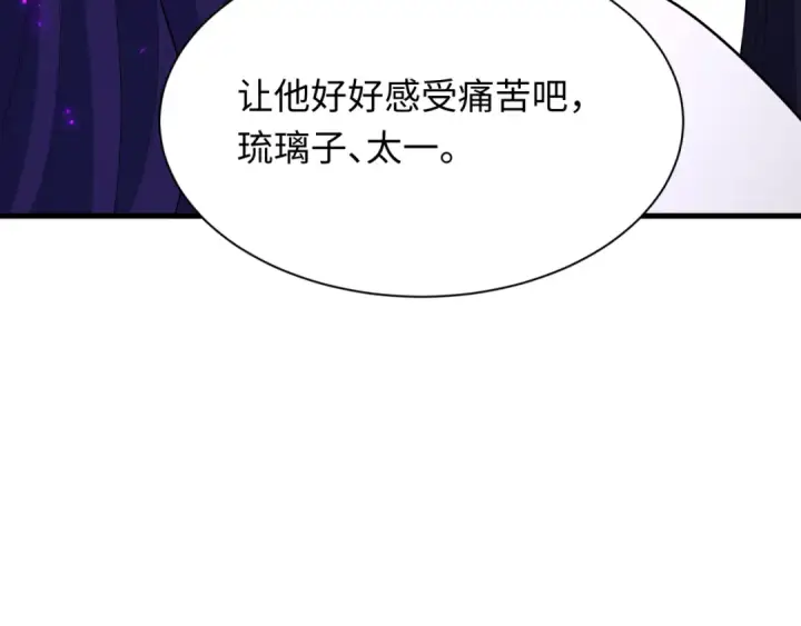 《全球诡异时代》第436话 扶桑篇图129