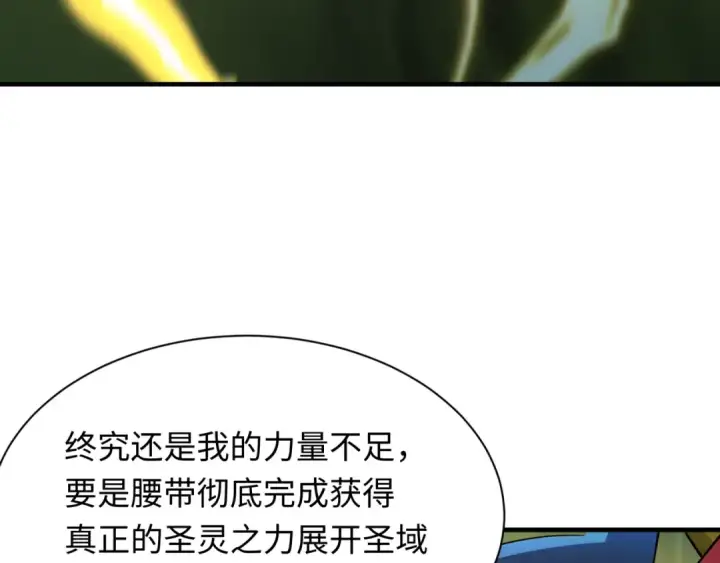 《全球诡异时代》第436话 扶桑篇图14