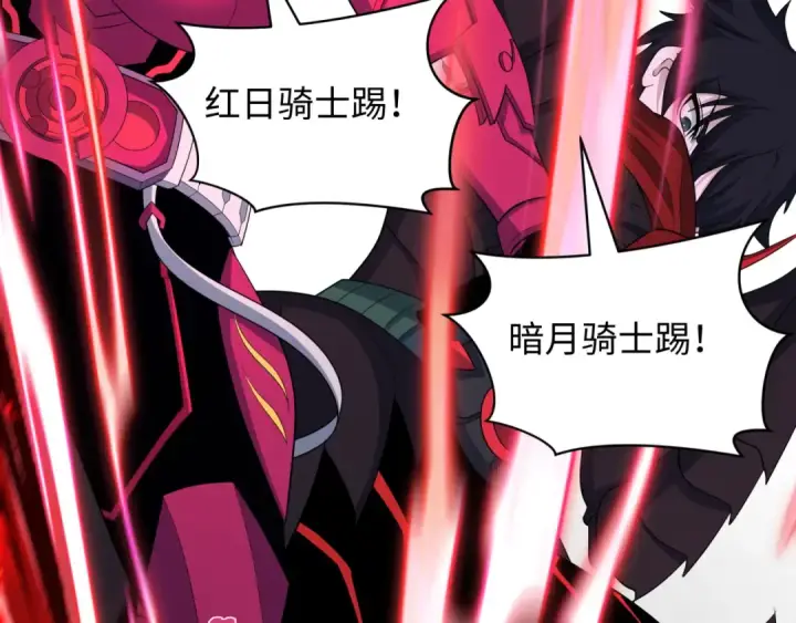 《全球诡异时代》第436话 扶桑篇图143