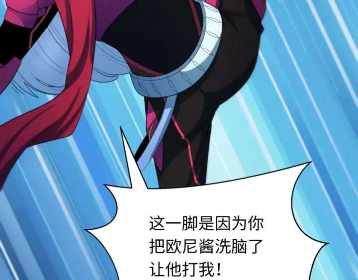 《全球诡异时代》第436话 扶桑篇图156