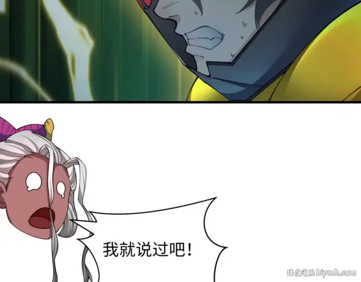 《全球诡异时代》第436话 扶桑篇图16
