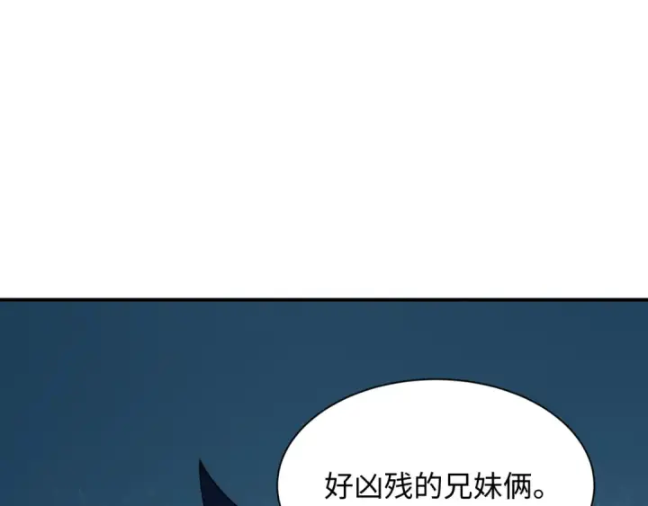 《全球诡异时代》第436话 扶桑篇图167