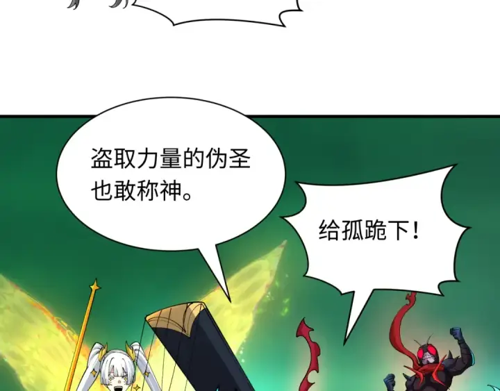 《全球诡异时代》第436话 扶桑篇图17