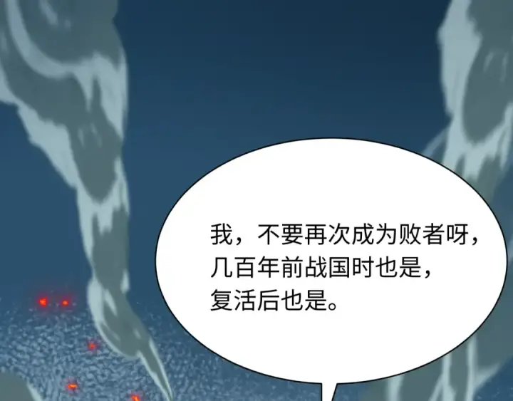 《全球诡异时代》第436话 扶桑篇图181