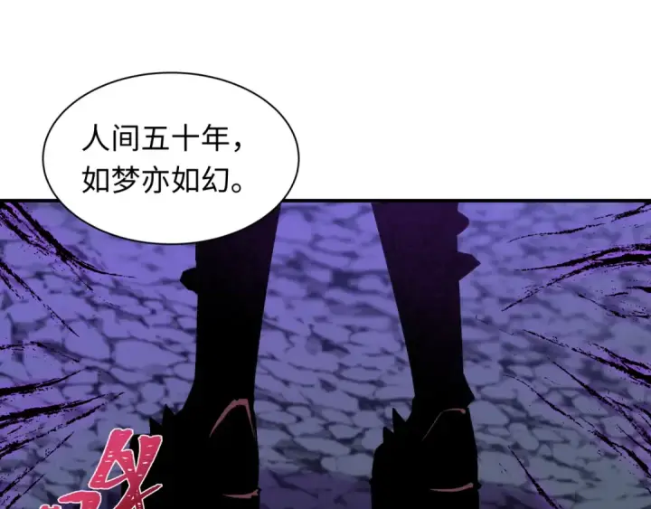 《全球诡异时代》第436话 扶桑篇图185
