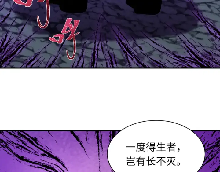 《全球诡异时代》第436话 扶桑篇图186