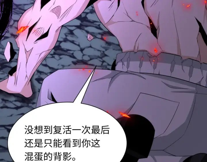 《全球诡异时代》第436话 扶桑篇图189