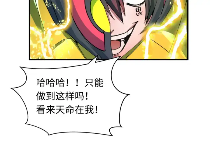 《全球诡异时代》第436话 扶桑篇图39