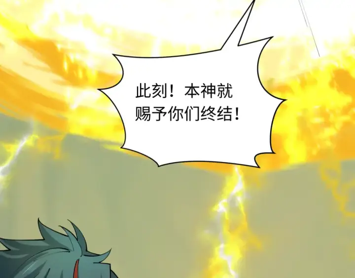 《全球诡异时代》第436话 扶桑篇图43