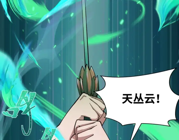 《全球诡异时代》第436话 扶桑篇图53