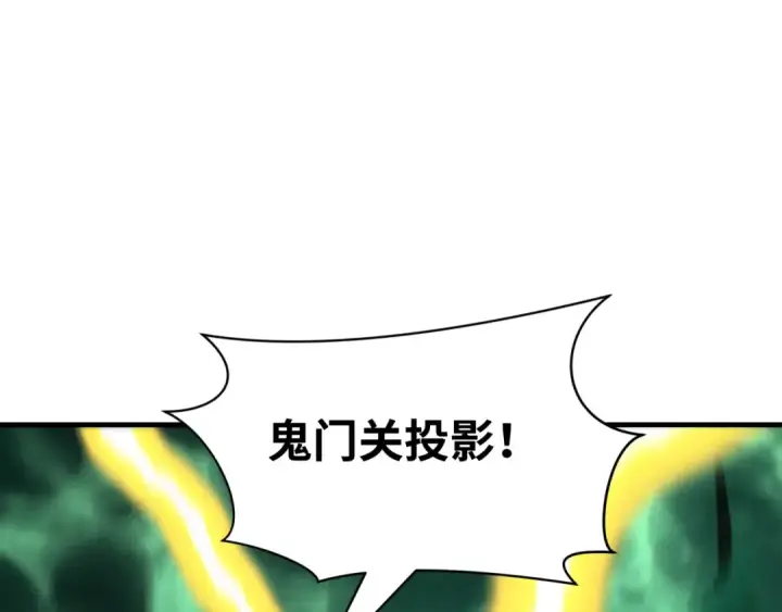《全球诡异时代》第436话 扶桑篇图6