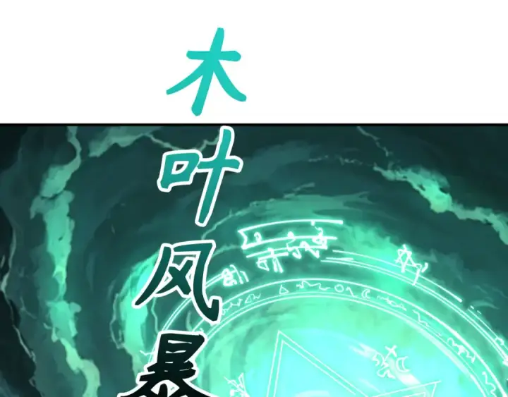 《全球诡异时代》第436话 扶桑篇图60