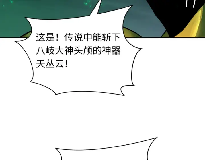 《全球诡异时代》第436话 扶桑篇图65