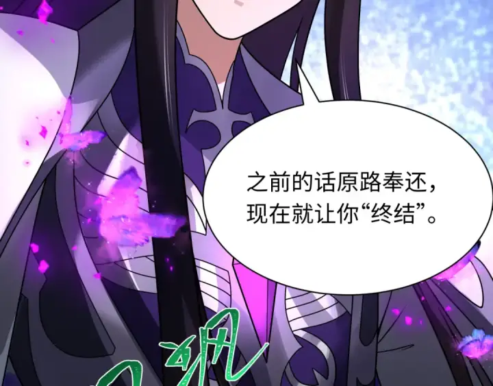 《全球诡异时代》第436话 扶桑篇图95