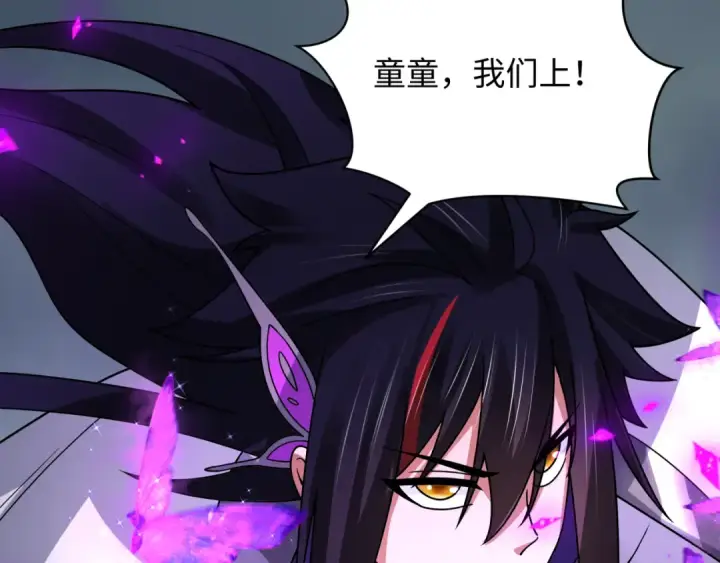 《全球诡异时代》第436话 扶桑篇图97