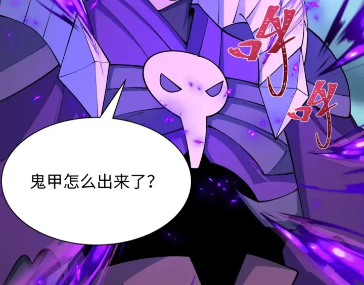 《全球诡异时代》第437话 扶桑篇图102