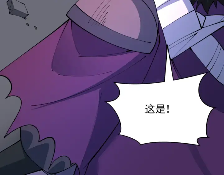 《全球诡异时代》第437话 扶桑篇图106