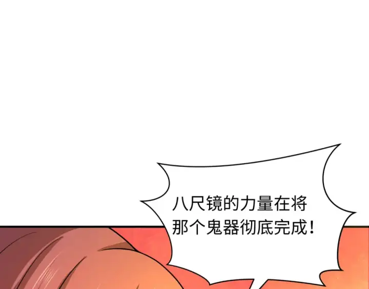 《全球诡异时代》第437话 扶桑篇图116