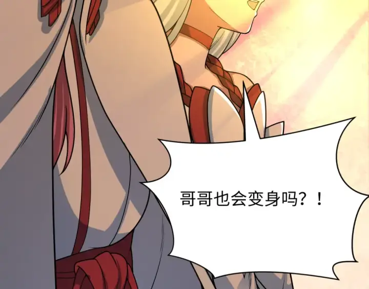 《全球诡异时代》第437话 扶桑篇图118