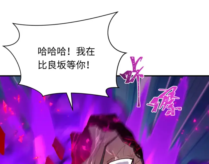 《全球诡异时代》第437话 扶桑篇图12