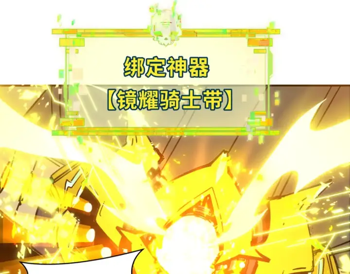 《全球诡异时代》第437话 扶桑篇图124