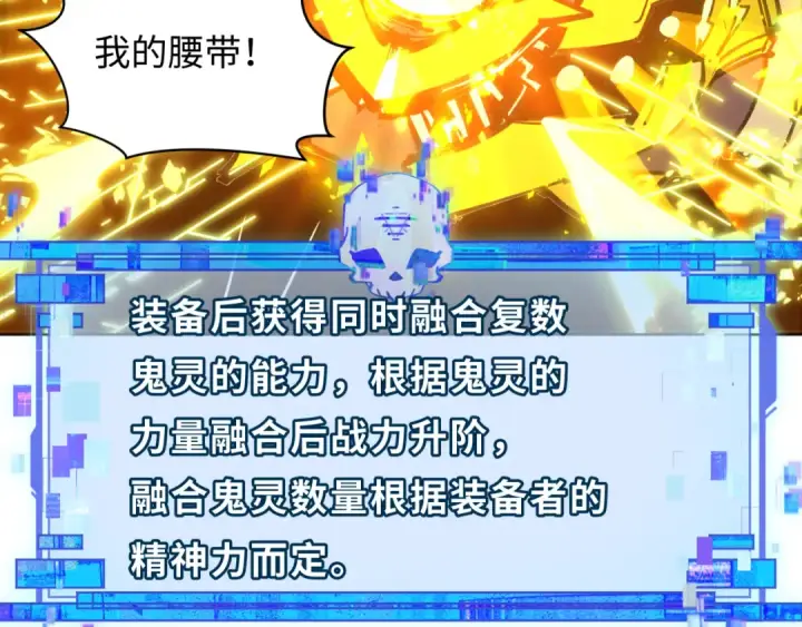《全球诡异时代》第437话 扶桑篇图125