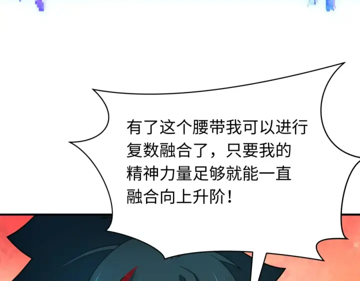 《全球诡异时代》第437话 扶桑篇图126