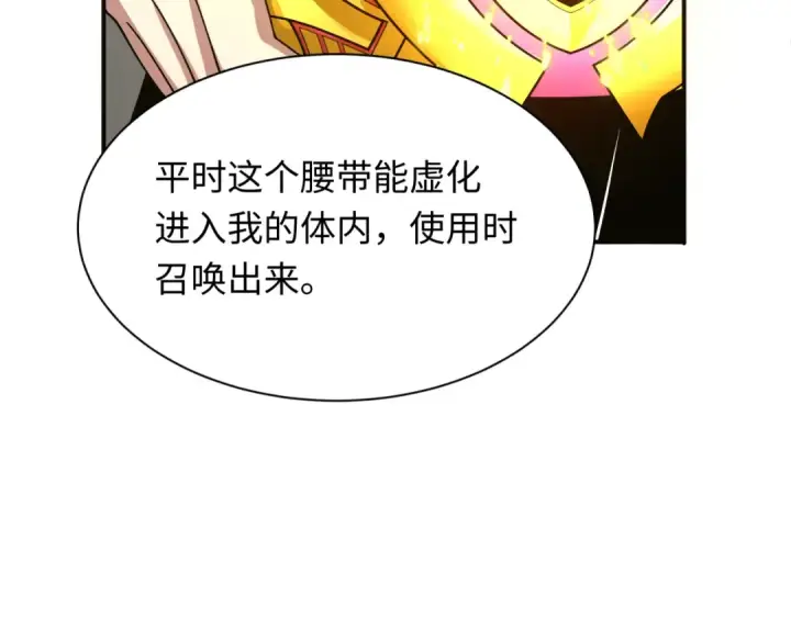 《全球诡异时代》第437话 扶桑篇图130