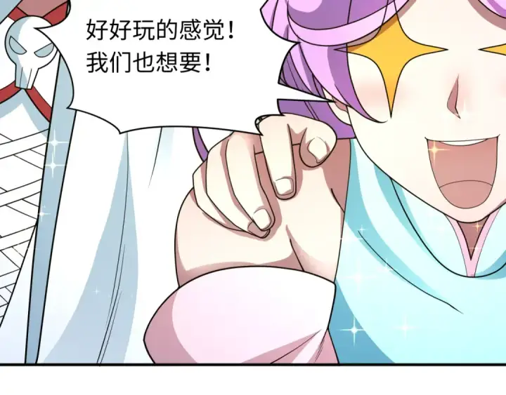 《全球诡异时代》第437话 扶桑篇图133