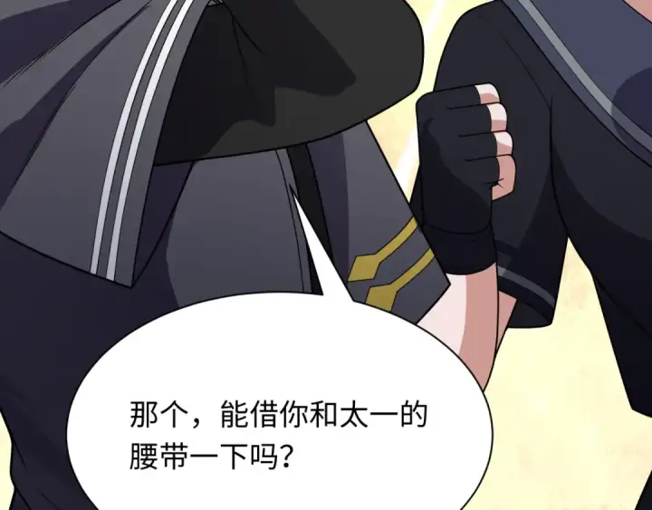 《全球诡异时代》第437话 扶桑篇图137