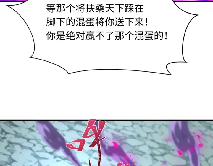 《全球诡异时代》第437话 扶桑篇图14