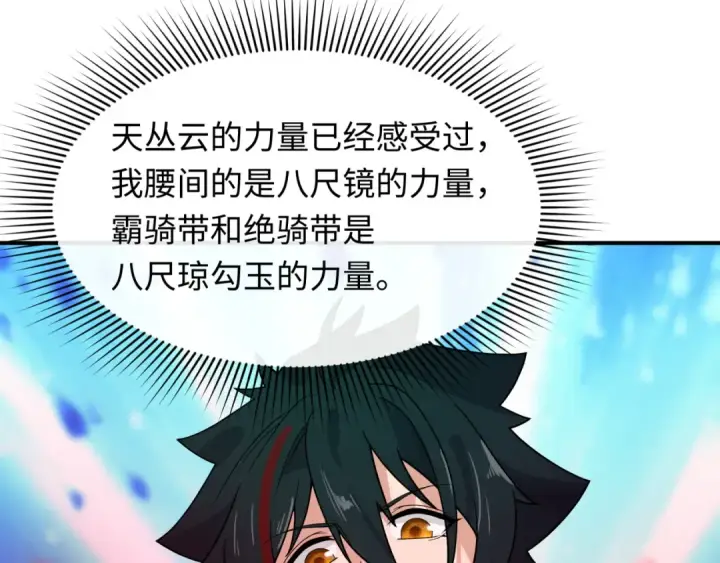 《全球诡异时代》第437话 扶桑篇图142