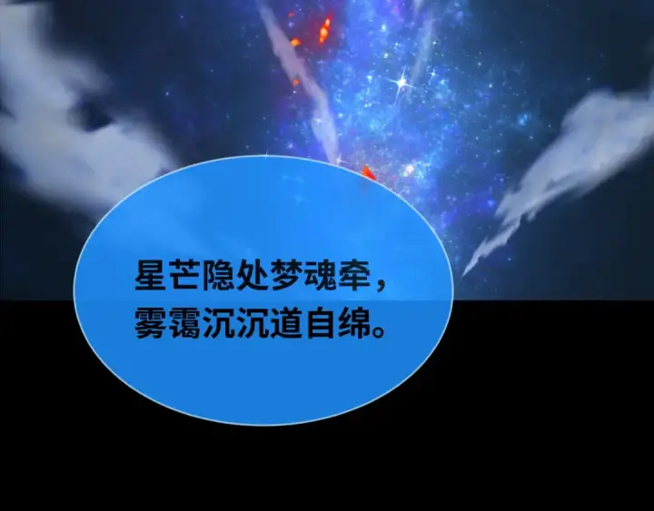 《全球诡异时代》第437话 扶桑篇图153
